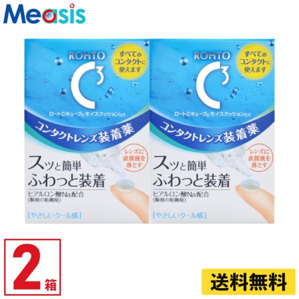 ゴロゴロ感を抑え、スッと簡単に、ふわっと装着できます。レンズのくもりを防いでクリアで快適、ベタつきにくく瞳に心地よいクールなつけ心地。