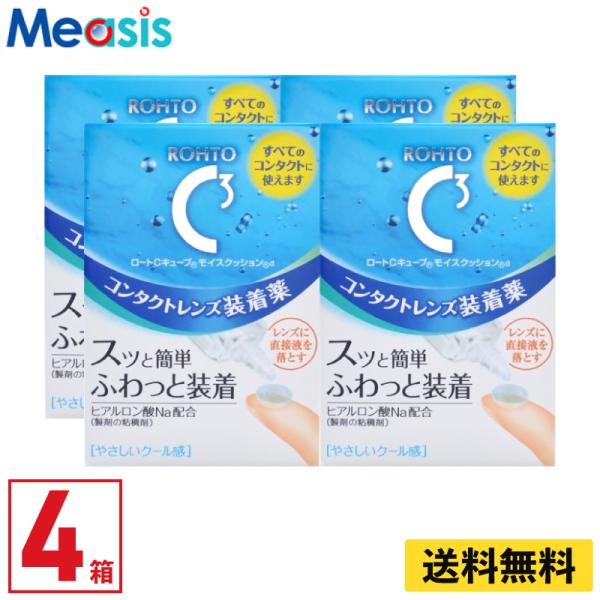 ゴロゴロ感を抑え、スッと簡単に、ふわっと装着できます。レンズのくもりを防いでクリアで快適、ベタつきにくく瞳に心地よいクールなつけ心地。