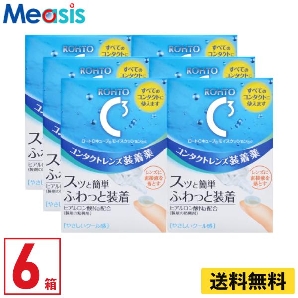 ゴロゴロ感を抑え、スッと簡単に、ふわっと装着できます。レンズのくもりを防いでクリアで快適、ベタつきにくく瞳に心地よいクールなつけ心地。