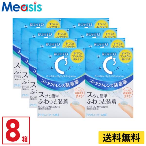 ゴロゴロ感を抑え、スッと簡単に、ふわっと装着できます。レンズのくもりを防いでクリアで快適、ベタつきにくく瞳に心地よいクールなつけ心地。