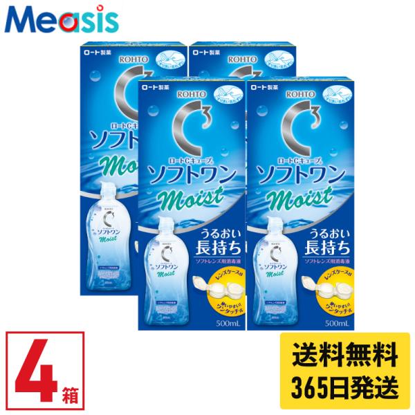 ★使用期限2025年4月以降の商品を即日発送★健やかな瞳のための、ソフトコンタクトレンズ用消毒液です。こすり洗い・すすぎ・消毒・保存がこれ1本でOK。しっかりとこすり洗いをすることで、レンズの汚れや雑菌を除去します。うるおいのベールを形成す...