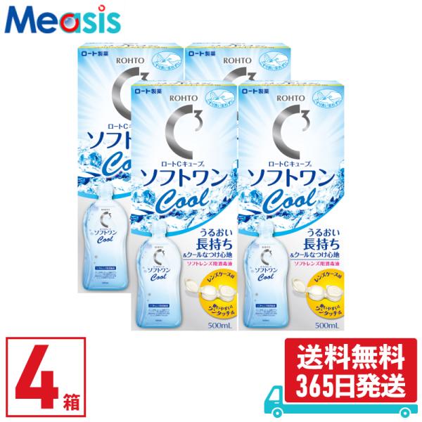 ★使用期限2025年1月以降の商品を即日発送★健やかな瞳のための、ソフトコンタクトレンズ用消毒液です。こすり洗い・すすぎ・消毒・保存がこれ1本でOK。しっかりとこすり洗いをすることで、レンズの汚れや雑菌を除去します。うるおいのベールを形成す...