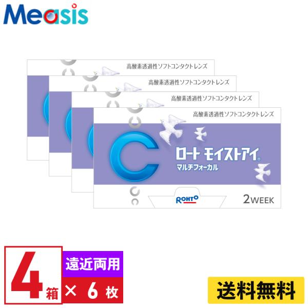 ロート モイストアイ マルチフォーカル 6枚入 遠近両用 4箱 2週間定期交換 2week コンタクトレンズ