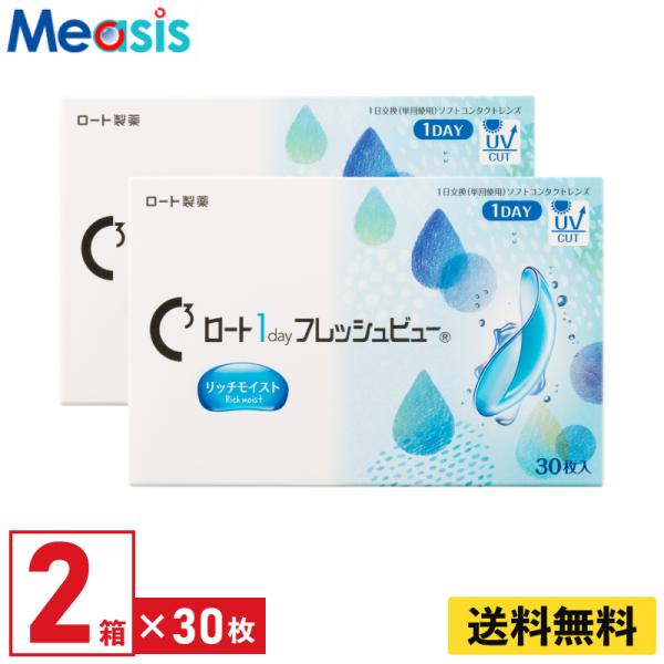 毎日の瞳に心地よい、レンズデザイン潤い成分の配合でより快適な一日に紫外線をしっかりカットするUVプロテクト機能ハンドリングのよいレンズ形状毎日交換で清潔な1日使い捨てタイプ含水率58%の高含水素材