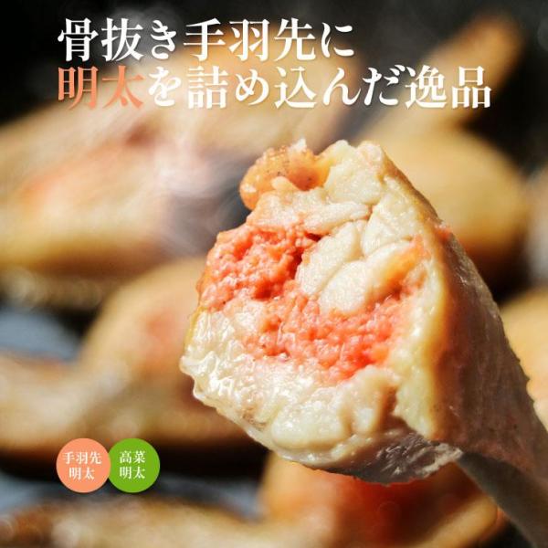手羽先明太子 手羽明太 10本入 冷凍 業務用 チキン 鶏肉 お取り寄せ 惣菜 おかず 簡単調理 手羽餃子明太子