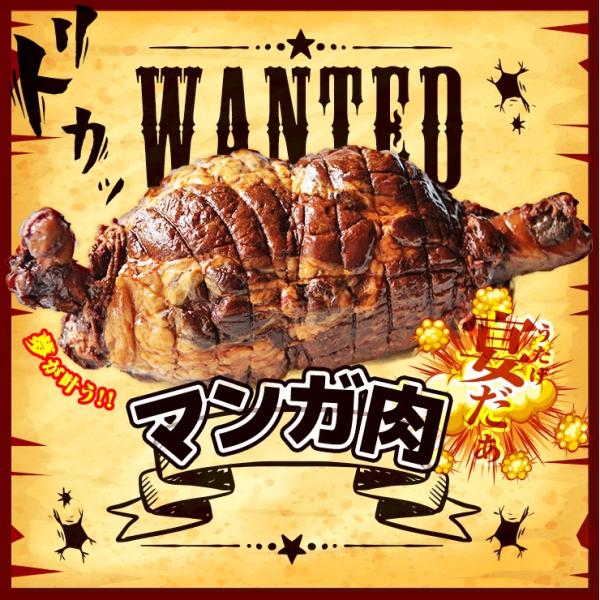 バーベキュー 肉 インスタ映え マンガ肉 骨付きマンガ肉 骨付き肉 国産豚肉300g使用 1 2人前 お取り寄せ 人気には訳あり 食品 グルメ ギフト Buyee Buyee Japanese Proxy Service Buy From Japan Bot Online