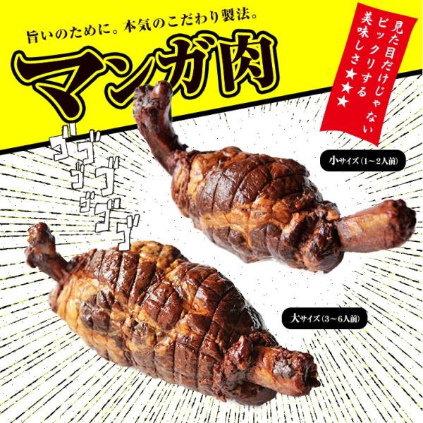 バーベキュー 肉 インスタ映え マンガ肉 骨付きマンガ肉 骨付き肉 国産豚肉300g使用 1 2人前 お取り寄せ 人気には訳あり 食品 グルメ ギフト Buyee Buyee Japanese Proxy Service Buy From Japan Bot Online