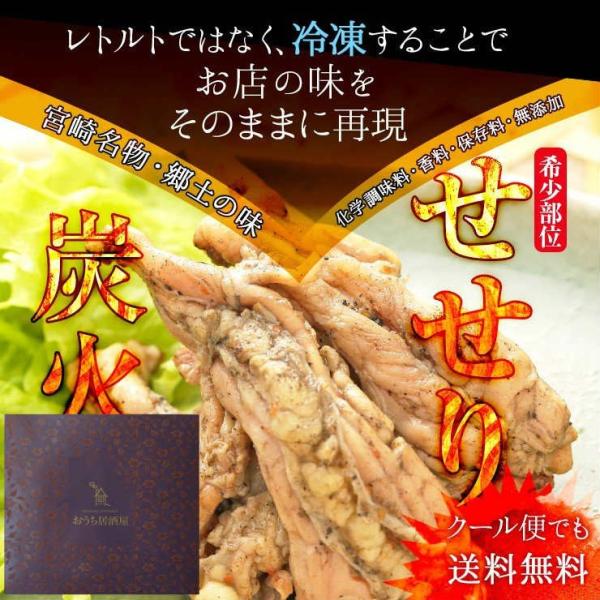 ギフト 高級 おつまみ お肉 食品 おつまみ 宮崎名物 焼き鳥 せせりの炭火焼100ｇ×5 送料無料 ギフトボックス入