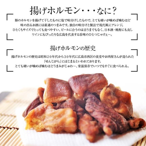 ポイント消化 500 送料無 せんじ肉 せんじがら 広島名物 広島せんじ肉 ホルモン揚げ ミックス 75g お試し 人気には訳あり 食品 グルメ Buyee Buyee Japanese Proxy Service Buy From Japan Bot Online
