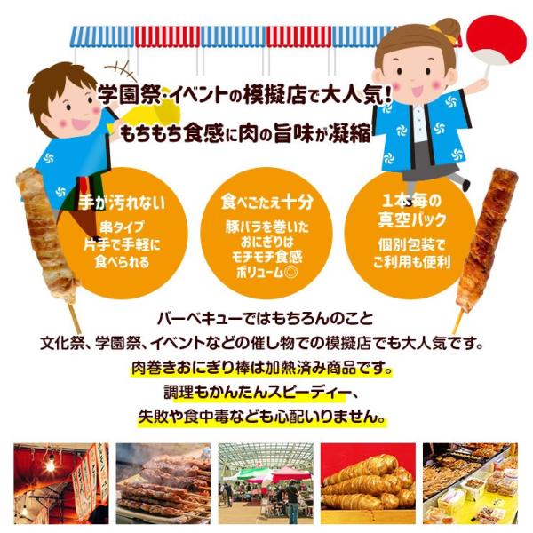 肉巻きおにぎり棒 おにぎり串 醤油 100g 10本 バーベキュー 肉 セット q 家 業務用 冷凍 学園祭 学祭 模擬店 文化祭 お祭り バザー Buyee Buyee 일본 통신 판매 상품 옥션의 대리 입찰 대리 구매 서비스