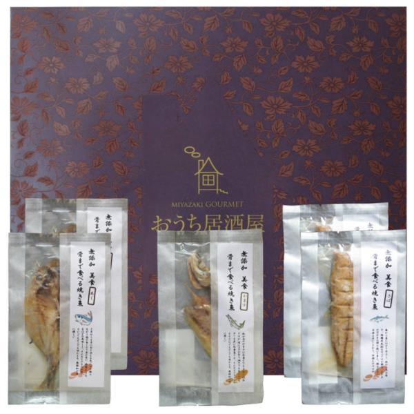 お歳暮 御歳暮 プレゼント ギフト 贈り物 食べ物 骨まで食べられる魚 干物 さば2枚 あじ2枚 かます1枚各50g ひもの 干物セット 国産 長崎県産 対馬
