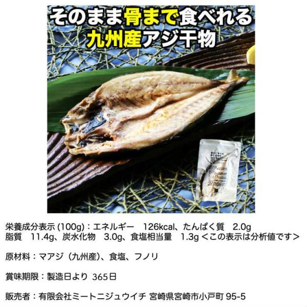 1000円 ポッキリ 骨まで食べられる魚 干物 あじの干物 約90g×2枚 鯵 鰺 アジ ひもの 干物セット 塩焼き 焼き魚 おつまみ おかず 国産 九州
