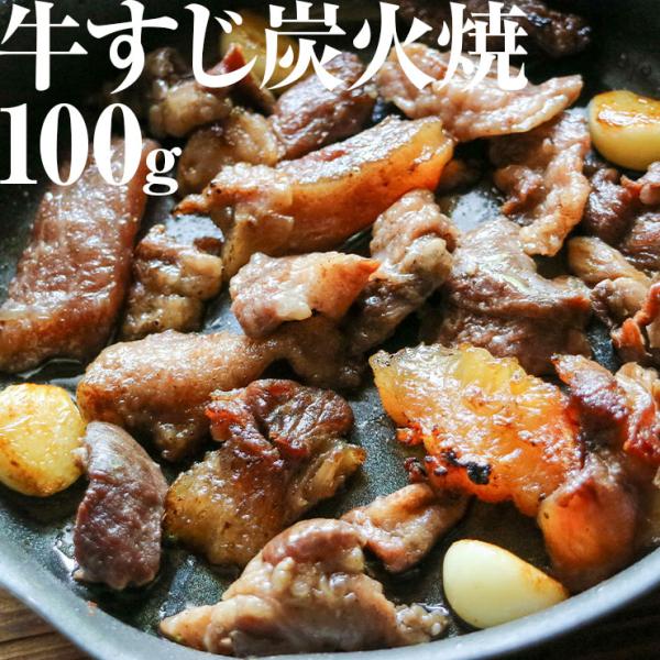 セール 肉 おつまみ 牛すじの炭火焼(牛スジ 牛筋)100g×6袋 スジ肉 すじ肉 おつまみ 訳あり おかず 宮崎 レトルト食品 非常食・保存食 食べ物 送料無料