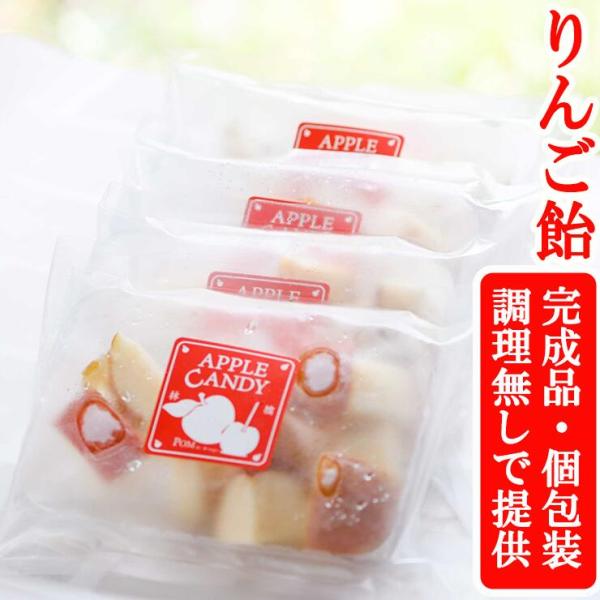 完成品 個包装 アイス カットりんご飴 100g×50パック フルーツ飴 りんごあめ 学園祭 文化祭 模擬店 夏祭り 屋台 お祭り イベント 催事 学祭 縁日 冷凍 冷凍食品