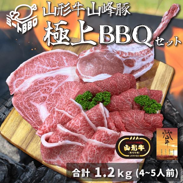 山形牛をBBQセットにいたしました！職人技で切り出した大判のリブロースステーキがまさに圧巻。また、バーベキューでは欠かせない骨付き肉として山峰豚のトマホーク(骨付き)もお付けしております♪山形牛(リブロースステーキ一枚肉(300ｇ)ロース焼...