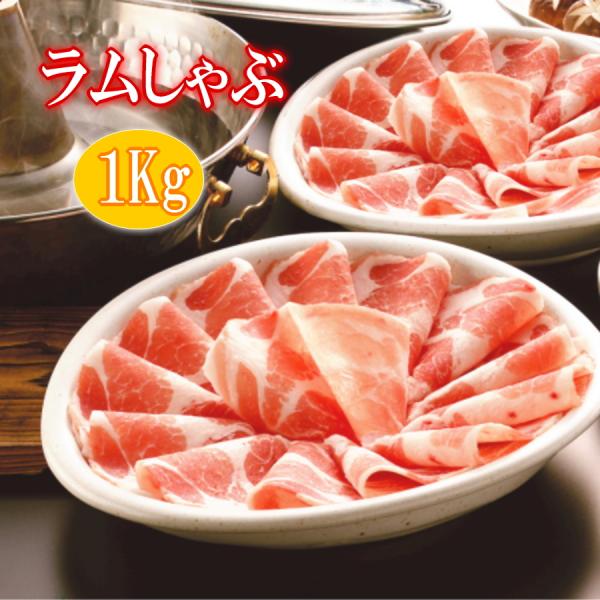 火鍋にいかがですか！ラムしゃぶ