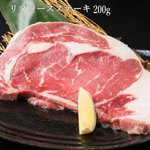 （冷凍品）アメリカと言えば、リブステーキ米国産 リブロース（ステーキ用）200ｇ約1/2ポンドステーキ ガッツリ！お肉食べたい人はアメリカ産　リブアイ（Ribeye）ステーキ用200ｇ アメリカと言えば、リブステーキ。、和牛の霜降り肉とは違...
