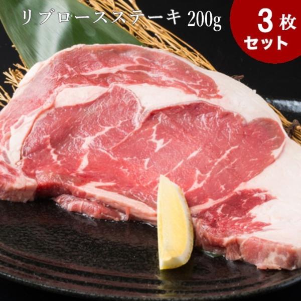 送料無料 3枚セット　米国産 リブロース（ステーキ用）200ｇ×3　　リブアイロース　リブアイロール/ステーキ/牛肉/ステーキ肉