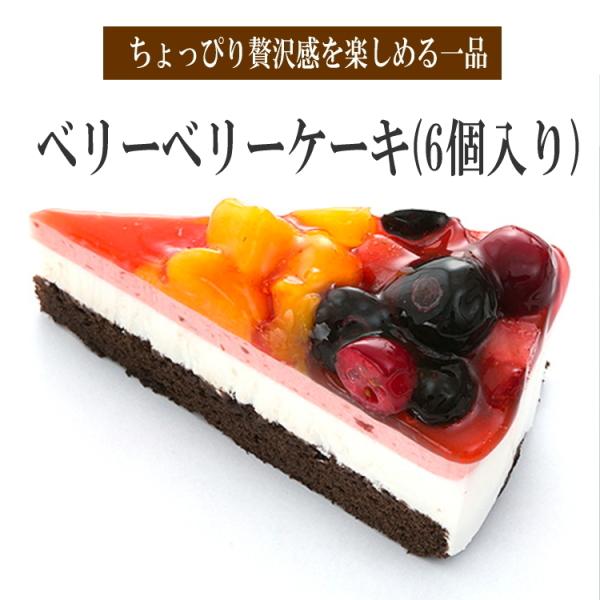 冷凍ケーキ その他の菓子 スイーツの人気商品 通販 価格比較 価格 Com