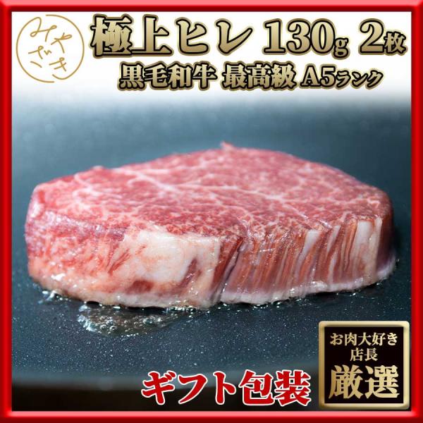 meat-miyazaki_gi1-wagyu-a5-filet