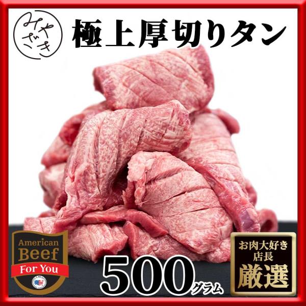 業務用訳ありとろける厚切り牛タン 500g×6パック 送料込み　肉　牛肉 71QsL9u0gXL._AC_UL210_SR210,