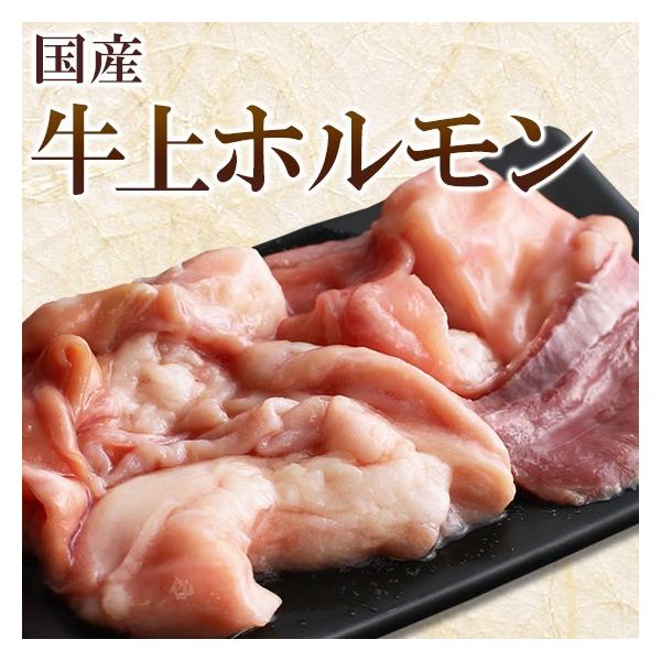 国産 牛 上ホルモン 200g (小腸 ギアラ ハツ のミックス) ホルモン 焼き肉 焼肉 バーベキュー BBQ もつ鍋 モツ鍋 :40081:黒毛和牛卸問屋 肉のミートたまや - 通販 - Yahoo!ショッピング 国産 牛 上ホルモン 200g (小腸 ギアラ ハツ のミックス) ホルモン 焼き肉 焼肉 バーベキュー BBQ もつ鍋 モツ鍋 :40081:黒毛和牛卸問屋 肉のミートたまや - 通販 - Yahoo!ショッピング