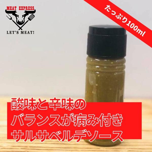 サルサ ベルデ ソース 100ml 激辛 冷凍 新鮮 保存料不使用 化学調味料
