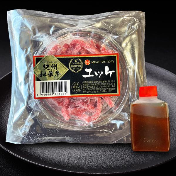 紀州和華牛 ユッケ50g(1個)   |敬老の日 お歳暮 和歌山 熊野 紀州 肉 お肉 高級 ギフト プレゼント 贈答 自宅用