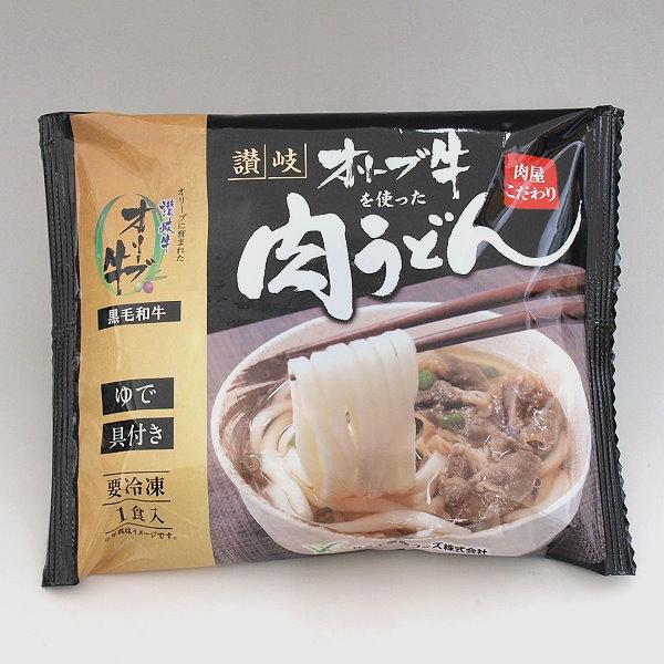 冷凍 さぬきうどん 讃岐うどん 肉うどん オリーブ牛をたっぷり使った肉