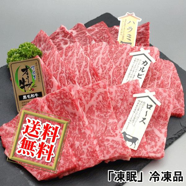 讃岐牛 国産 肉 牛肉 和牛 焼肉セット 450g オリーブ牛 ロース カルビ