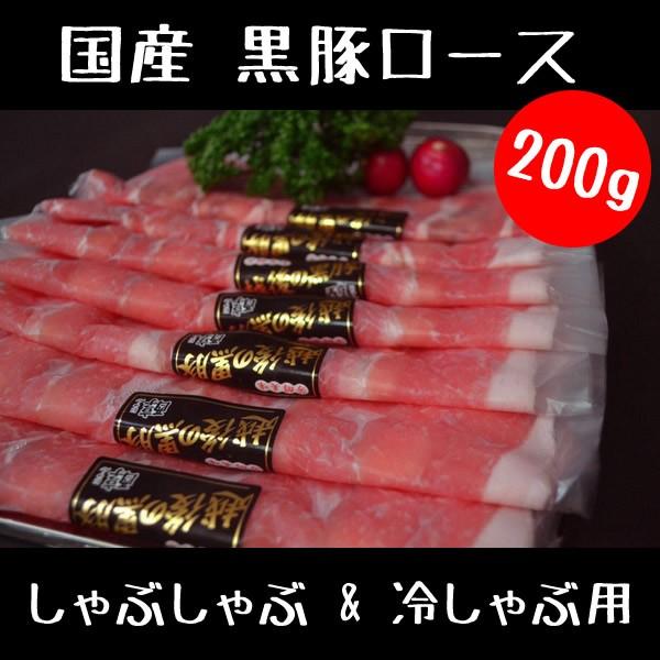 豚肉 黒豚 ロース しゃぶしゃぶ 冷しゃぶ 0g セット B00ep93c702 ミートショップ伊藤 精肉店 通販 Yahoo ショッピング