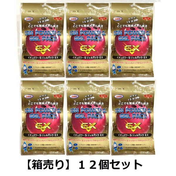 [Release date: October 10, 2024]∞ 【箱売り】ABS イオンパワーS  ジェルパックEX (４回分入）×１２個 ∞メーカー：ＡＢＳ（株式会社フェムテック製）容  量 ：1袋4回分入×12袋サイズ：直径300ｍ...