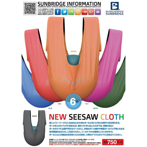 mebius-store_brunswick-seesaw-cloth_1