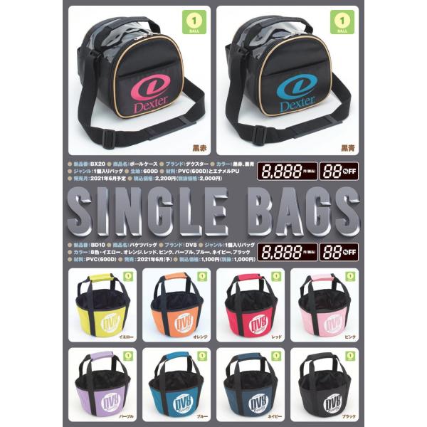 mebius-store_dv8-baketbag-bd10_1_d_20230413143303