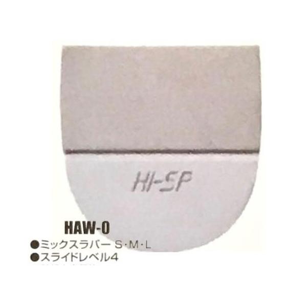 HAW-0 ミックスラバー スライド（ヒール）パーツ HI-SP 【張替パーツ