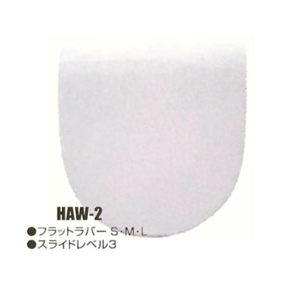 ∞  ＨＡＷ−２ スライド(ヒール)パーツ  ∞メーカー：ＨＩ−ＳＰ仕    様：フラットラバー【スライドレベル３】          コアドロ・リパップ・パイソンシリーズ・ＨＳ−９２５に対応          （その他の張替シューズには、...