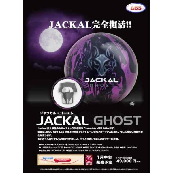 51 Off ジャッカル ゴースト モーティブ ボウリングボール Buyee Buyee Japanese Proxy Service Buy From Japan Bot Online
