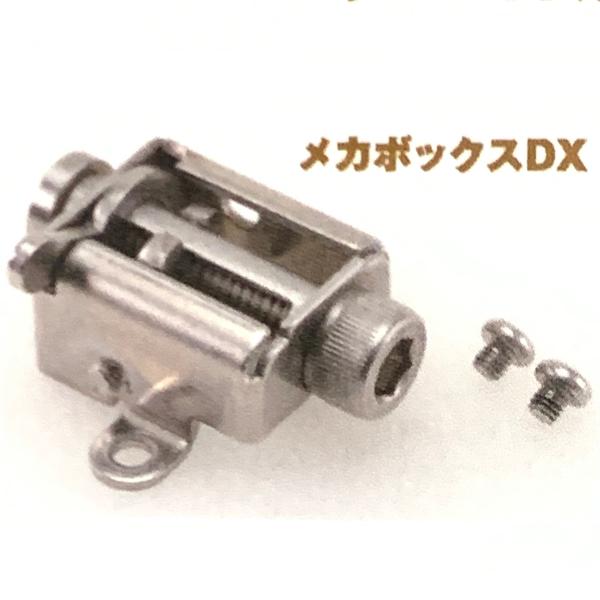 メカボックスDX用（シルバー）メカテクター部品 : メビウス