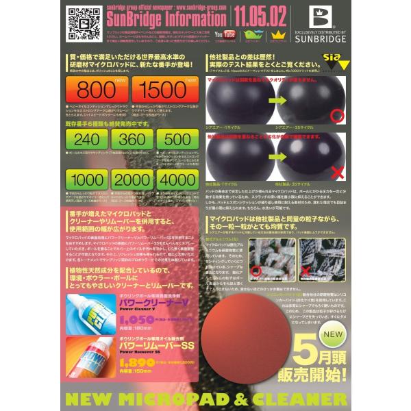 mebius-store_micro-pad-siaair-sunbridge_2