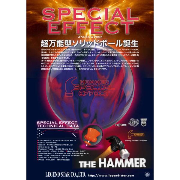 mebius-store_special-effect-hammer-bowling_2_d_20250304191447