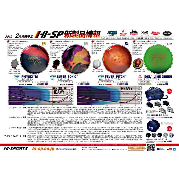 Sale フィジックス ｍ ストーム ボウリングボール Storm Physix M Buyee Buyee Japanese Proxy Service Buy From Japan Bot Online