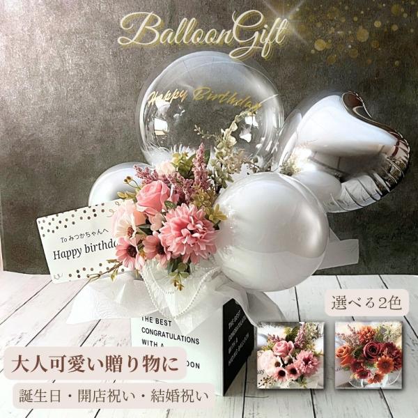 メッセージカード、ラッピングは無料です。バルーンにはメッセージカードであなたの気持ちを伝えるお手伝いをします。（メッセージカード無料）お子様はもちろん、大人の方にも喜んでいただける商品も多数取り揃えております。入荷によりバルーンのお色味が多...