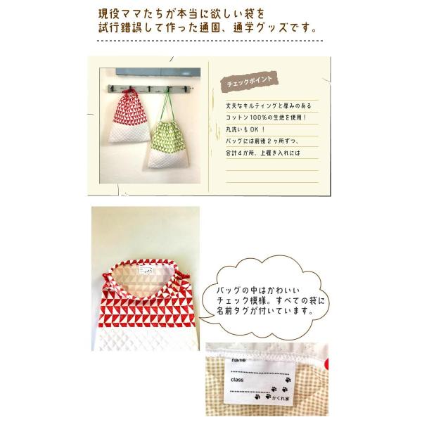 日本製 ハンドメイド 全種類 男の子 女の子 体操着入れ 体操服入れ お着替え袋 通園バッグ 入園入学 新学期 保育園 幼稚園 小学校 Buyee Servis Zakupok Tretim Licom Buyee Pokupajte Iz Yaponii