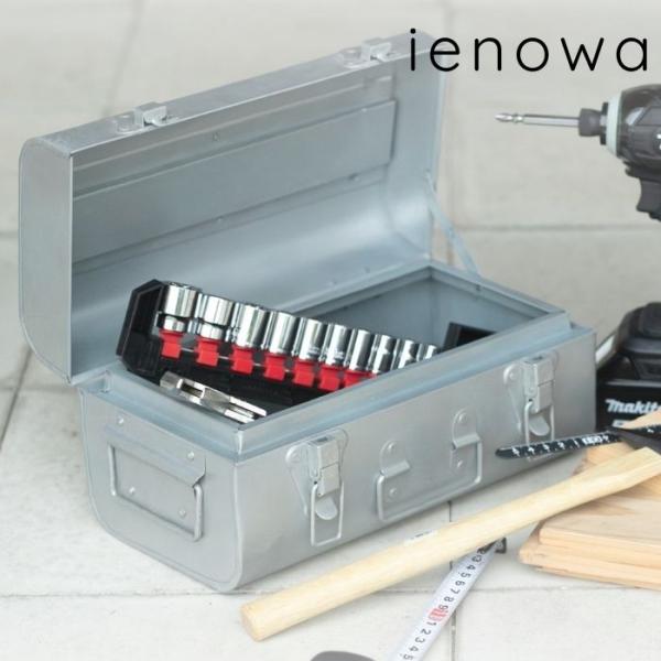 懐かしさを感じるブリキの素材感/S・Mセット ienowa＜トランク収納BOX＞5321903