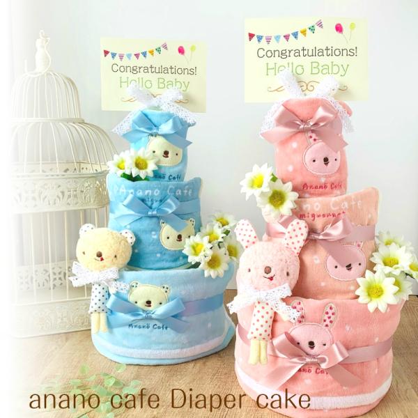 出産祝い おむつケーキ 名入れ サンキャッチャー Anano Cafeの３段 オムツケーキ 誕生日 男の子 女の子 Ok 1021cp ハイディング 通販 Yahoo ショッピング