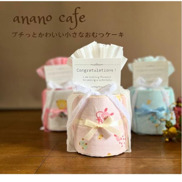 Anano Cafeは、おしゃれな日常のイメージを愛する女性達に絶大な人気の「anano」というネーミングで活躍中のアーティスト、穴原里映さんがイラストを描き、デザイン及び製品作りのイメージサポートを手がけているブランドです。内容anano...