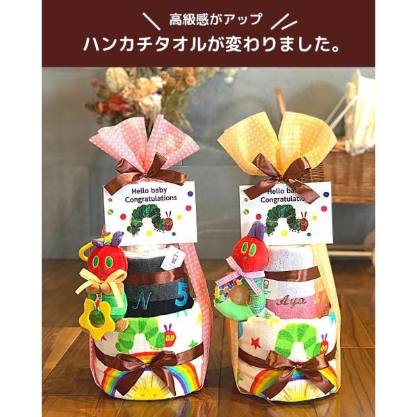 送料無料 はらぺこあおむし おむつケーキ 出産祝い おむつケーキ ベビー 赤ちゃん はらぺこあおむし ハーフバースディ 名入れ タオル ハーフバースデー 男の子 女の子 代購幫