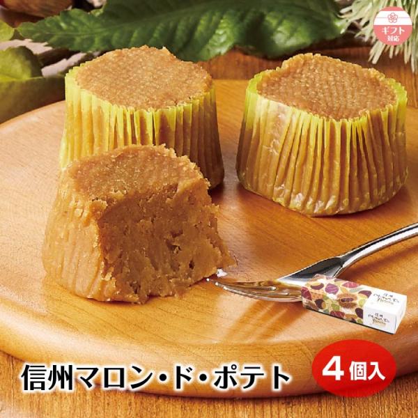 【ギフトラッピング・包装対応商品】しっとり滑らかなとろっと食感。濃厚でまろやかな贅沢な味わいの濃厚スイートポテトです。上品な甘さをお楽しみください 。