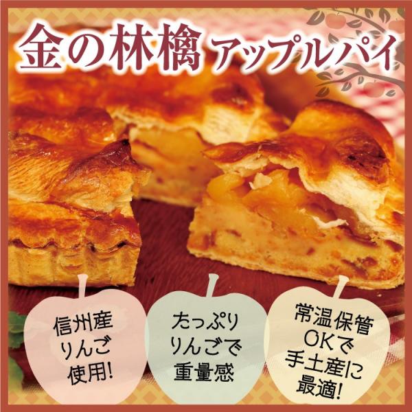 信州長野のお土産 金のりんご 金の林檎アップルパイ 信州 長野 りんご パイ プレゼント 贈り物 295 信州 芽吹堂 通販 Yahoo ショッピング