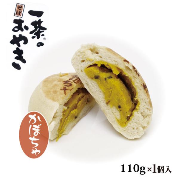 一茶のそばおやき 信州おやき 一つ一つ個包装になっているのでおみやげや贈り物にぴったりです。 電子レンジ対応・蒸し器調理対応